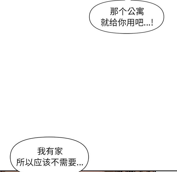 我老公是双胞胎第47话