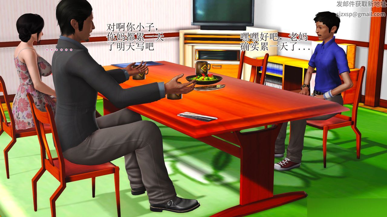 [3D]暴露老妈之程老师篇第13话-最终话