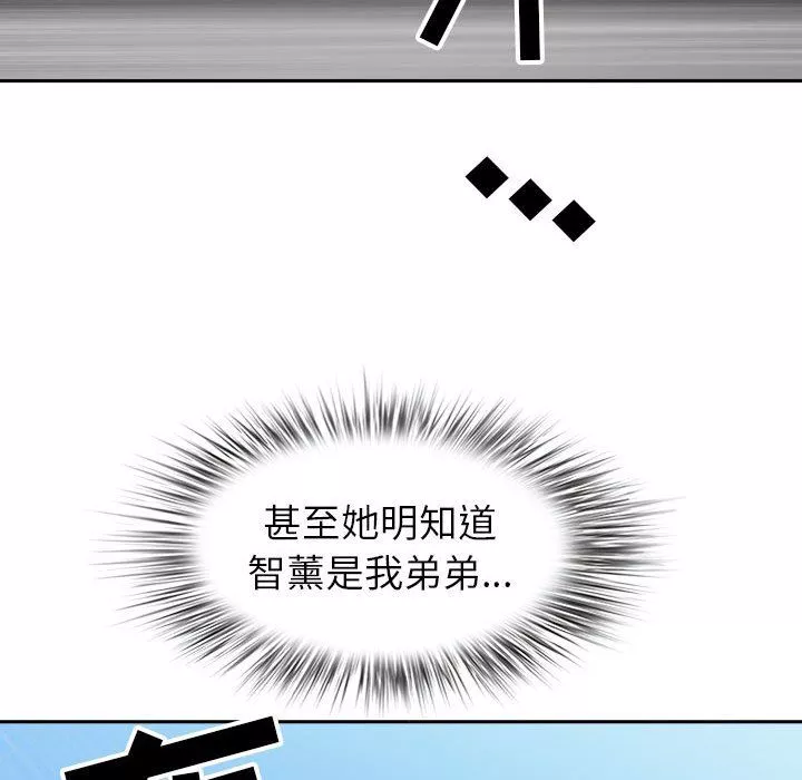 我老公是雙胞胎第47話