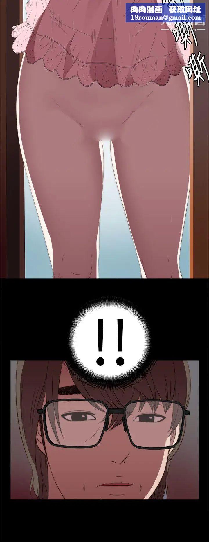 我的大叔邻家少女第9话