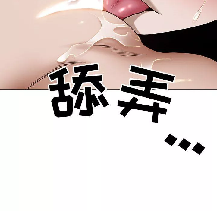我老公是雙胞胎第47話
