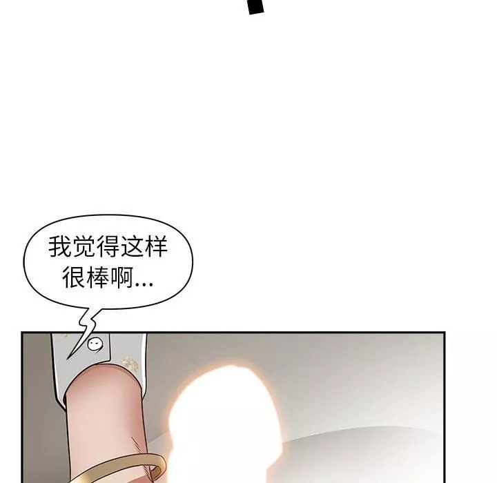 我老公是双胞胎-第47话 - 图片 102
