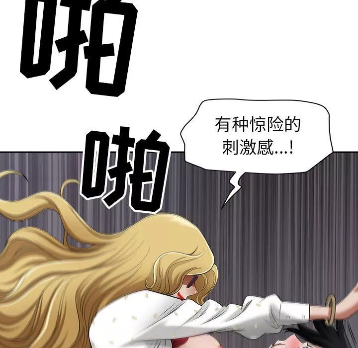 我老公是雙胞胎第47話
