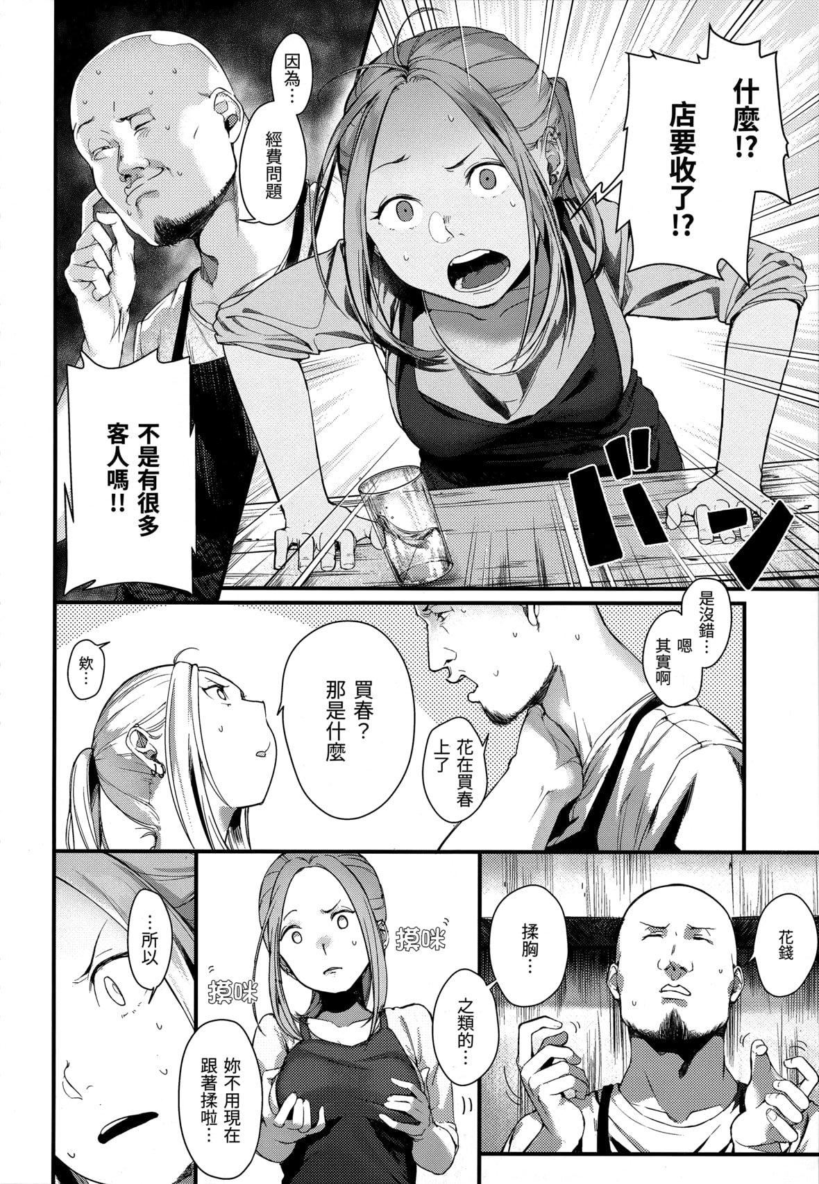 [楝蛙]春と青[未來數位中文][無修正][楝蛙]春と青[未來數位中文][無修正]