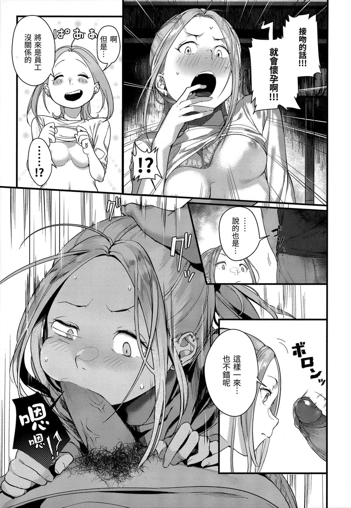 [楝蛙]春と青[未来数位中文][无修正][楝蛙]春と青[未来数位中文][无修正]