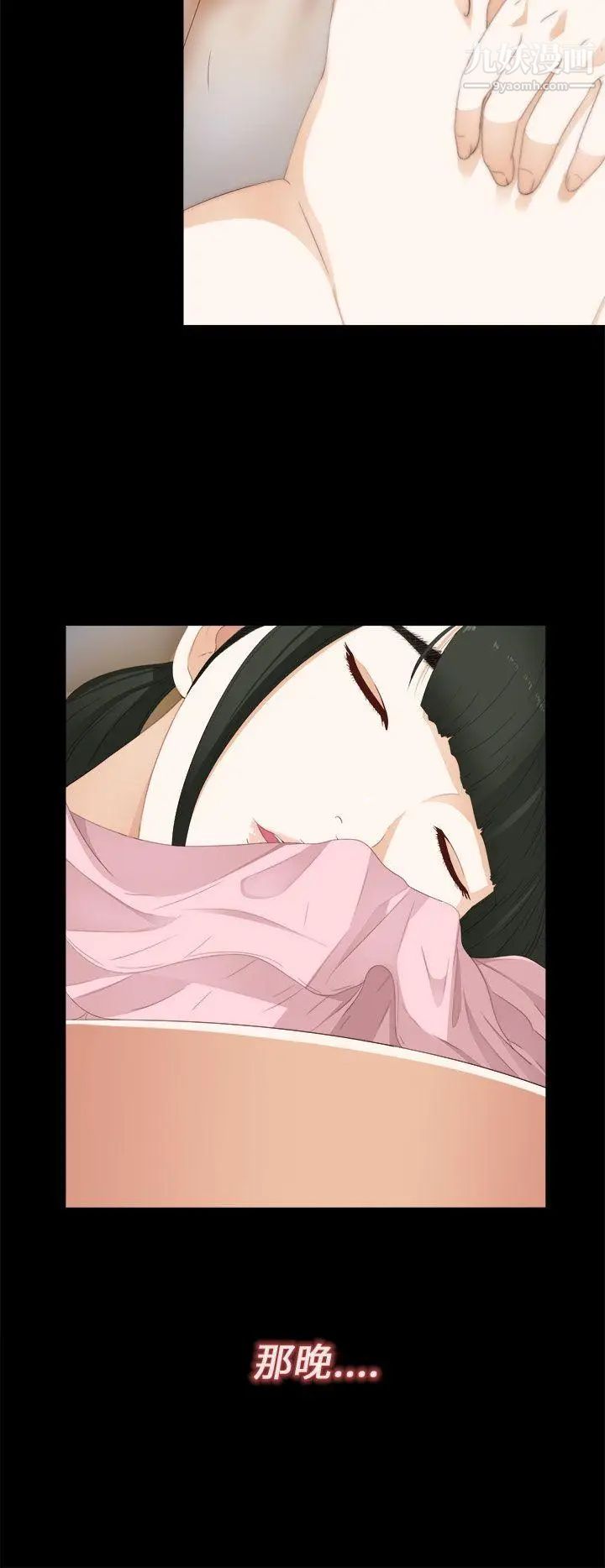 我的大叔鄰家少女第9話