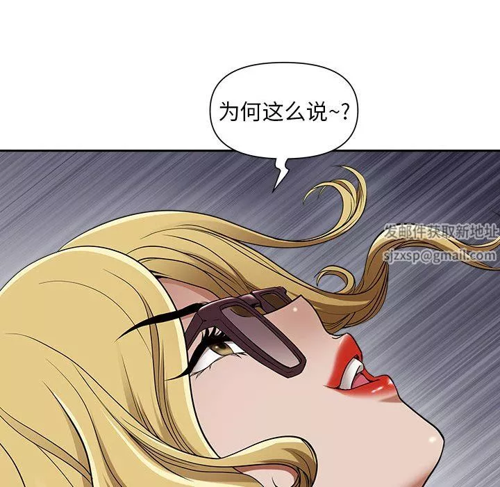 我老公是雙胞胎第47話