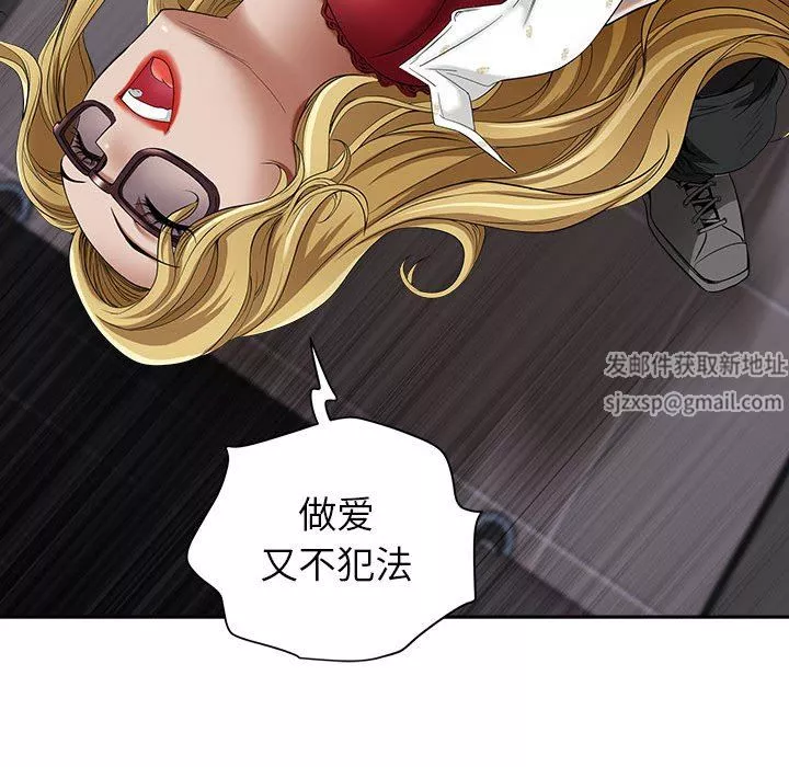 我老公是双胞胎-第47话 - 图片 124