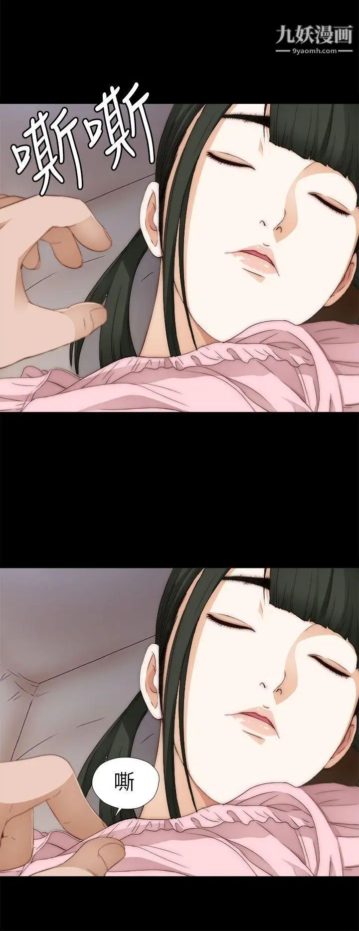 我的大叔邻家少女第10话