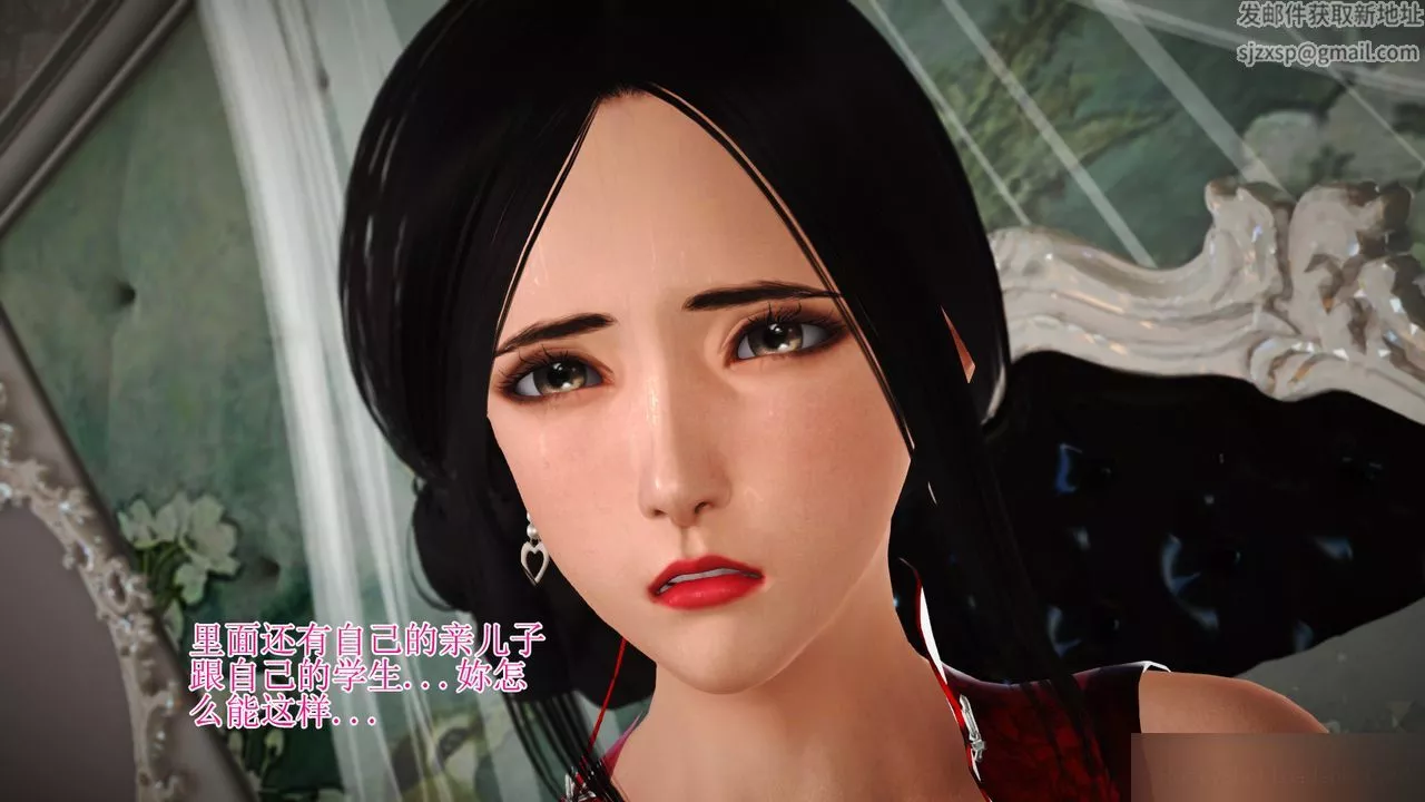 [3D]暴露老妈之程老师篇-第13话-最终话 - 图片 110