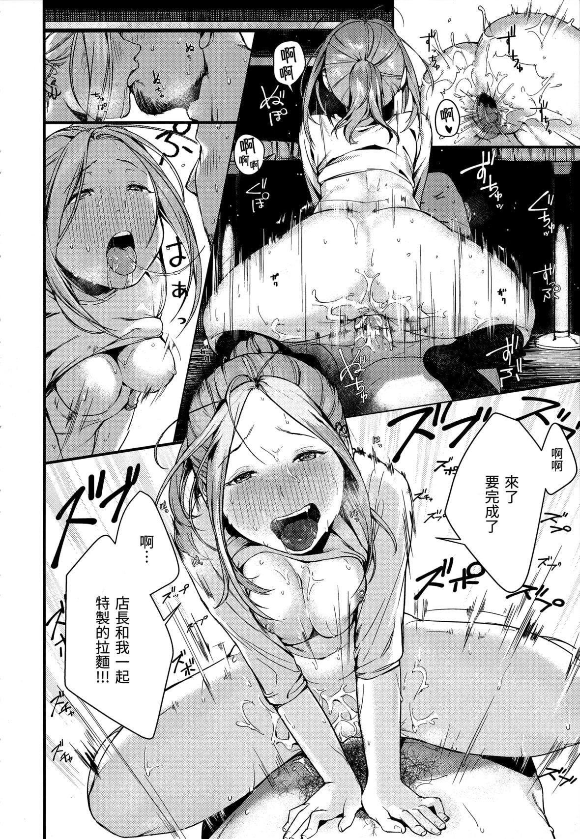 [楝蛙]春と青[未來數位中文][無修正][楝蛙]春と青[未來數位中文][無修正]