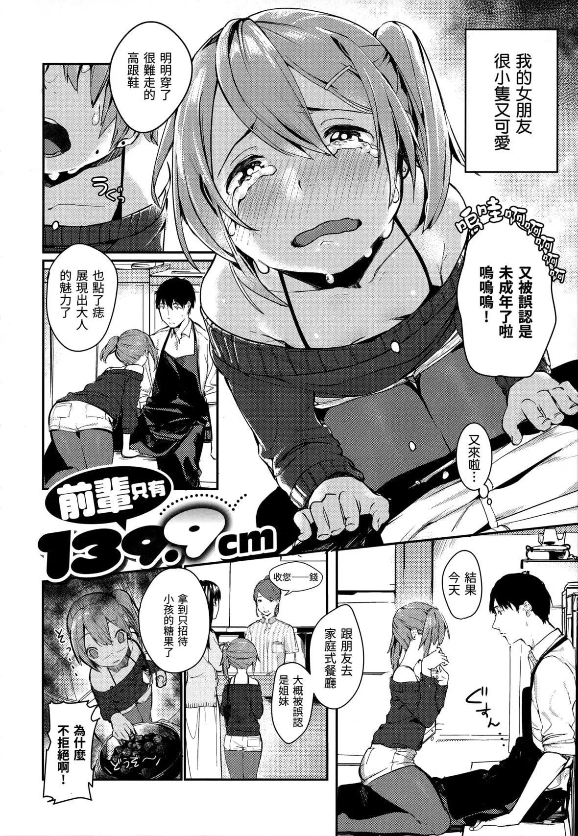 [楝蛙]春と青[未来数位中文][无修正]-[楝蛙]春と青[未来数位中文][无修正] - 图片 192