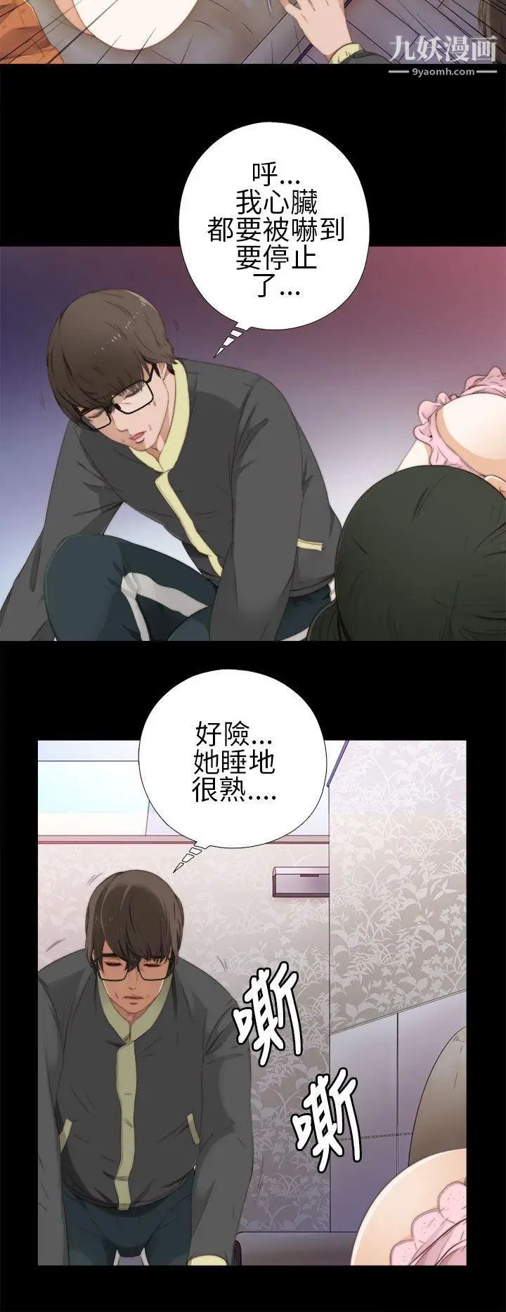 我的大叔邻家少女第10话