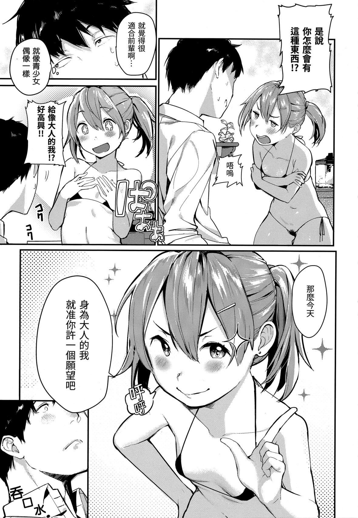 [楝蛙]春と青[未来数位中文][无修正][楝蛙]春と青[未来数位中文][无修正]