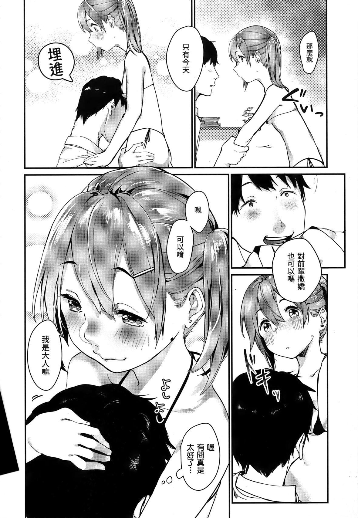 [楝蛙]春と青[未来数位中文][无修正][楝蛙]春と青[未来数位中文][无修正]