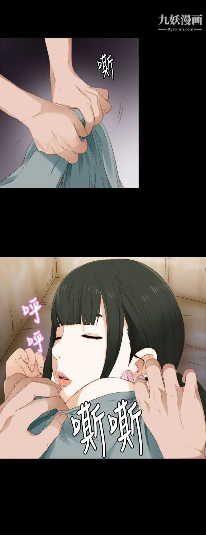 我的大叔鄰家少女第10話