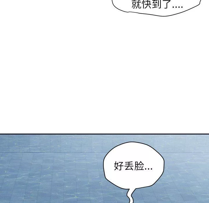 我老公是双胞胎-第47话 - 图片 148