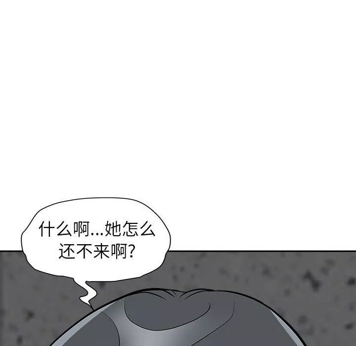 我老公是雙胞胎第47話
