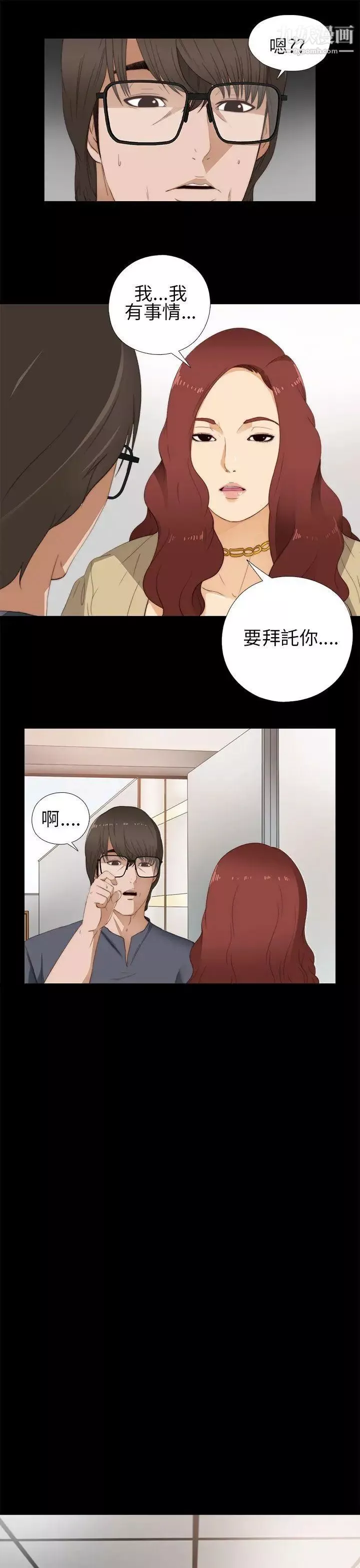 我的大叔鄰家少女第10話
