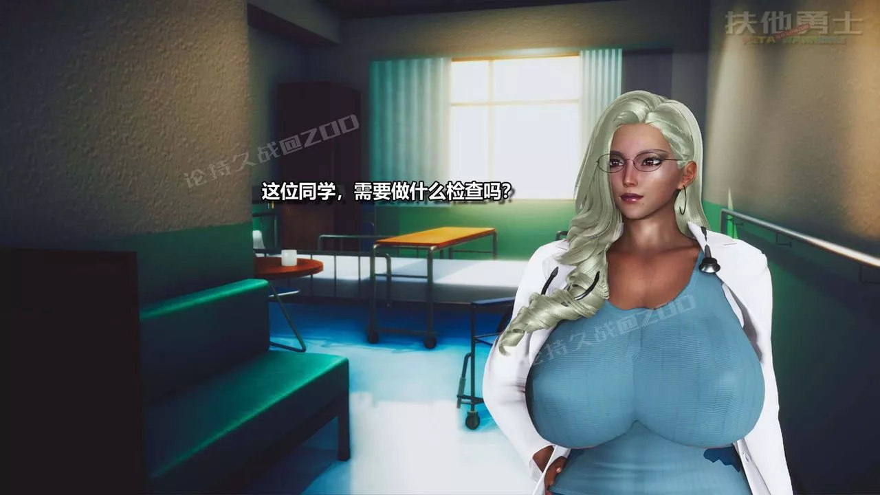 [3D]扶他勇士-第01话 - 图片 8
