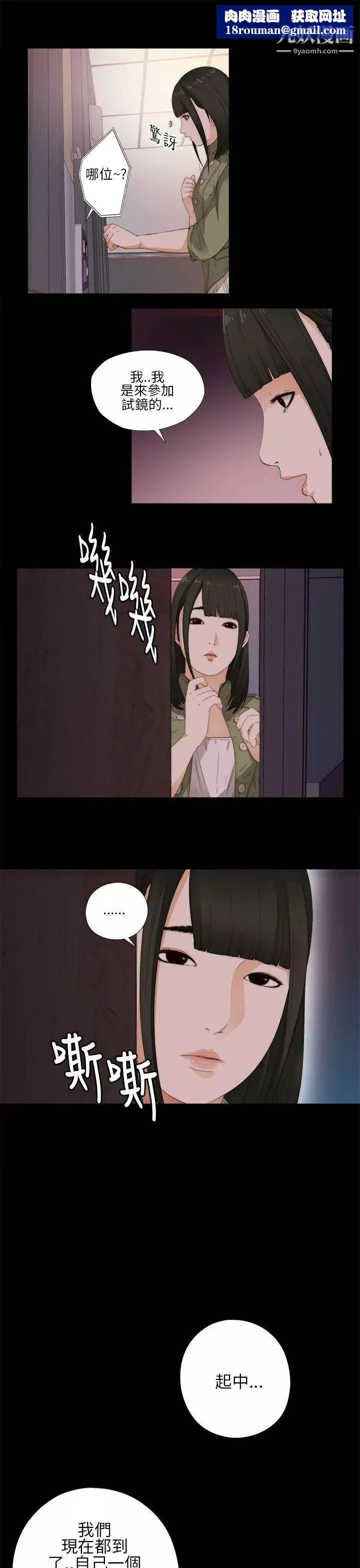 我的大叔鄰家少女第10話