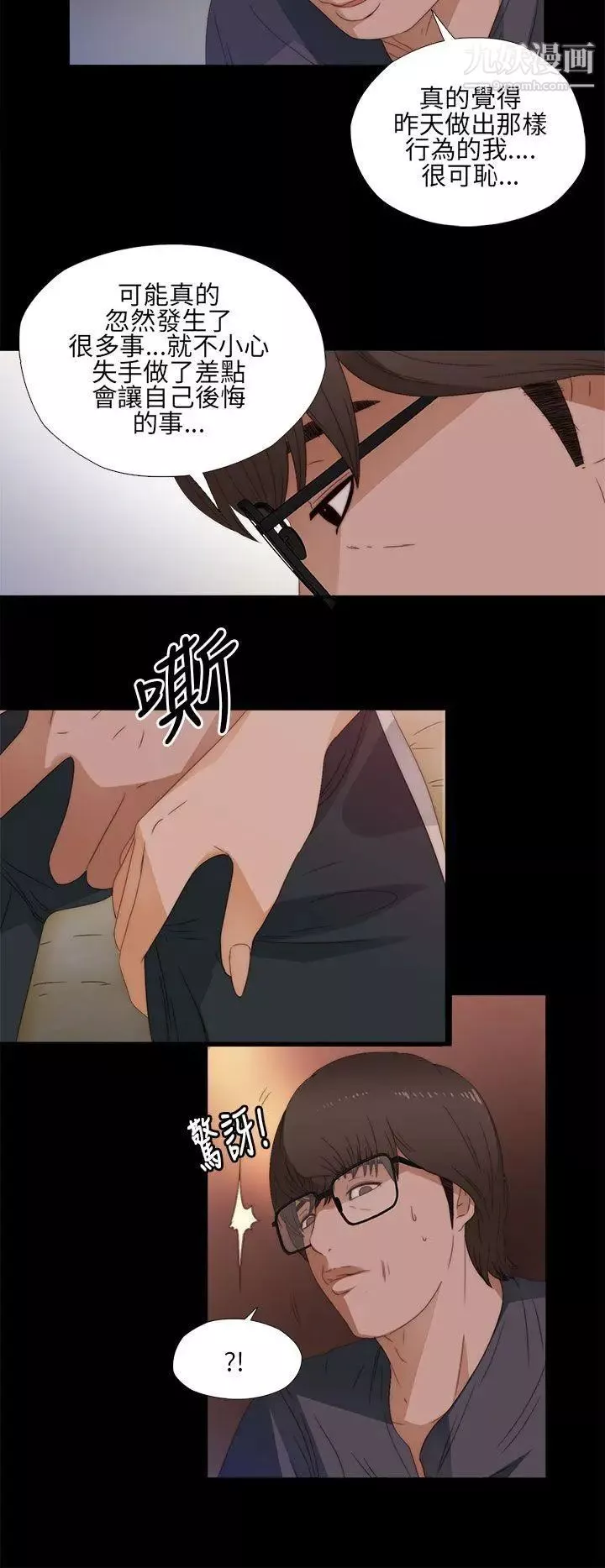 我的大叔邻家少女-第10话 - 图片 24