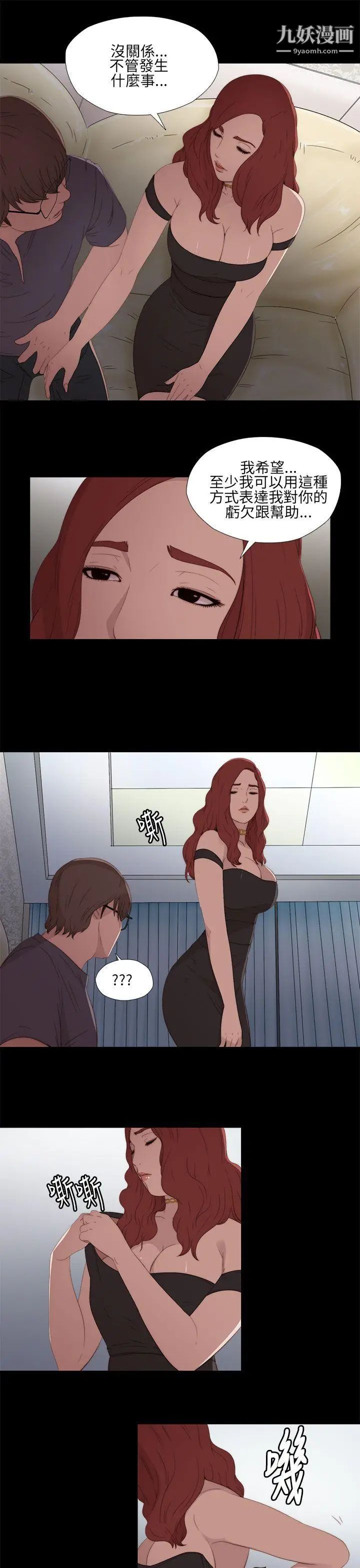 我老公是双胞胎第48话