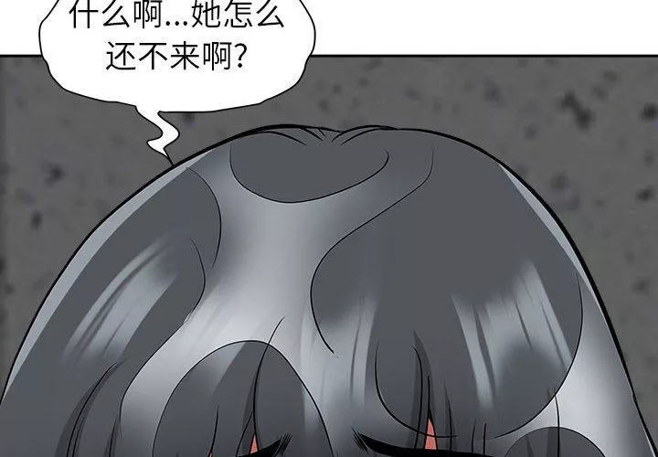 我老公是雙胞胎第48話