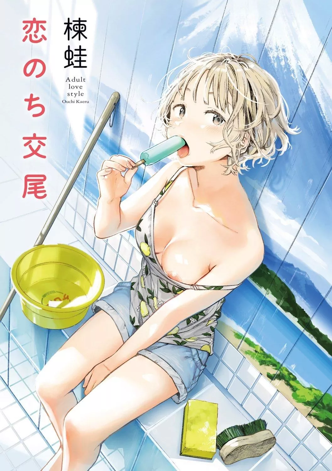 [楝蛙]恋のち交尾[DL版]-[楝蛙]恋のち交尾[DL版] - 图片 3