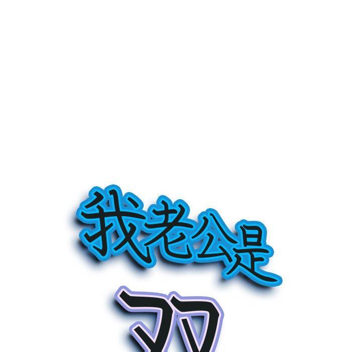 我老公是双胞胎第48话
