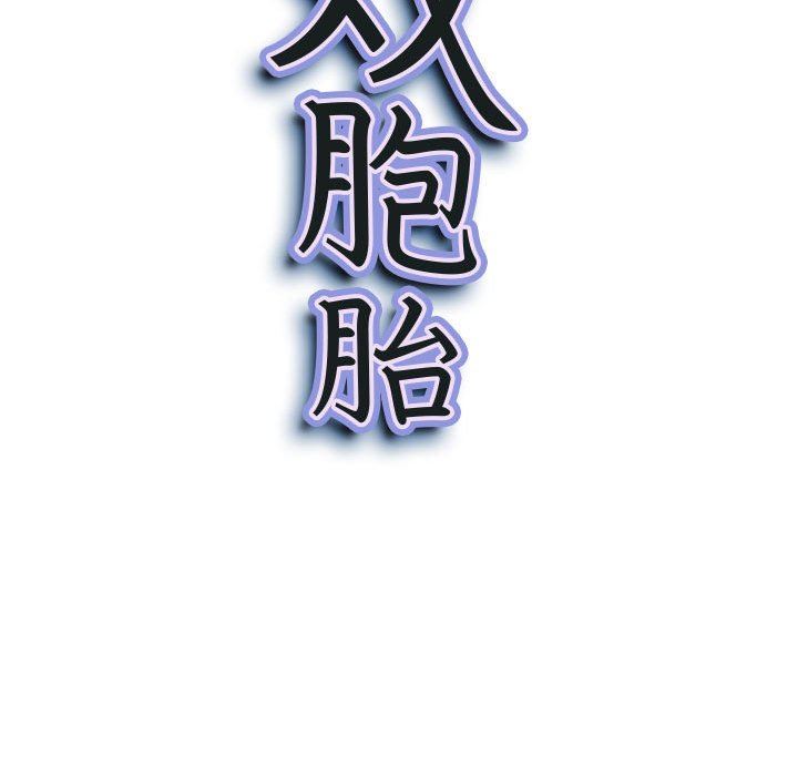 我老公是双胞胎第48话