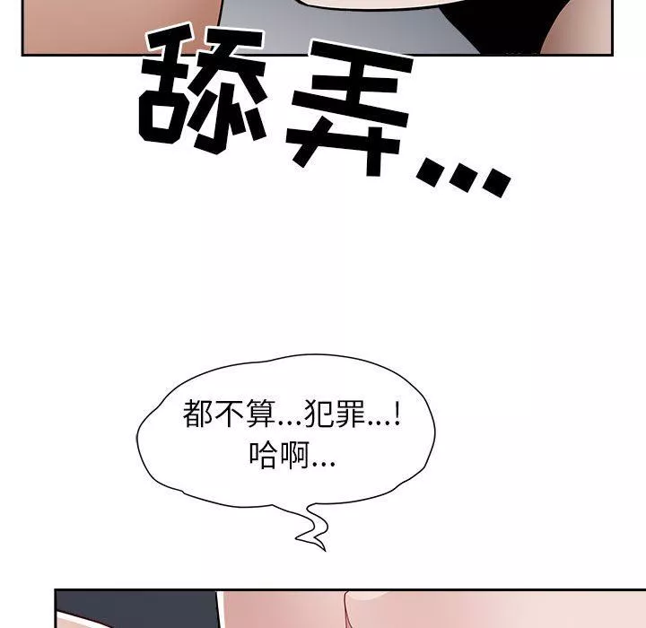 我老公是雙胞胎第48話