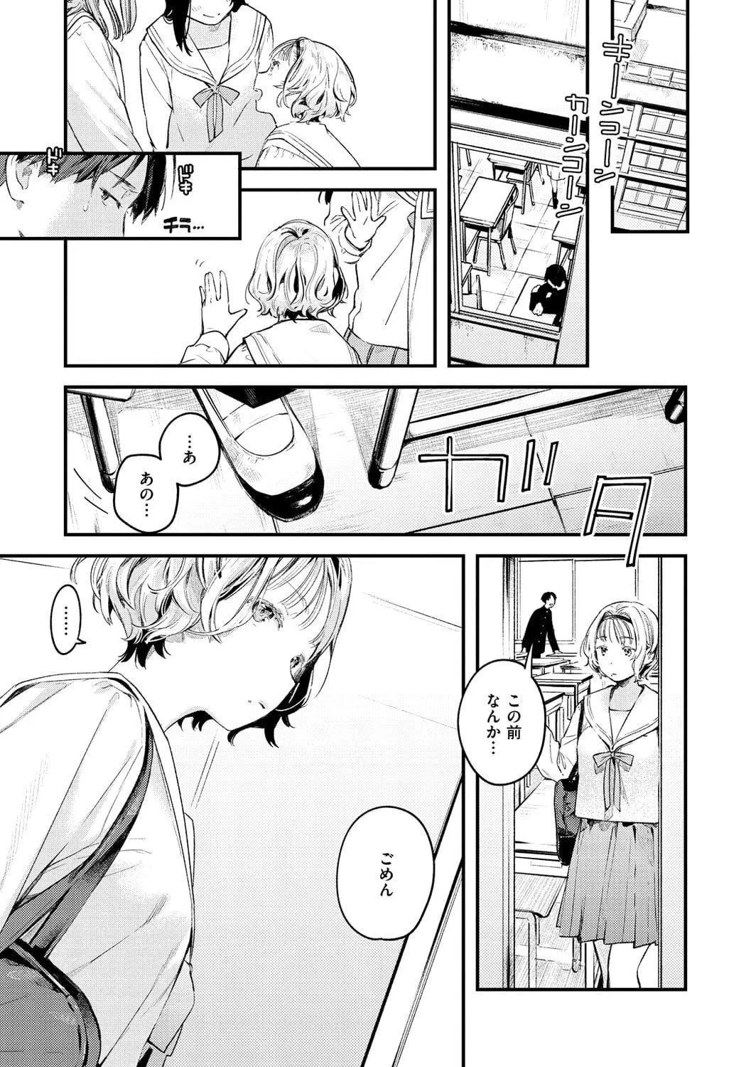 [楝蛙]戀のち交尾[DL版][楝蛙]戀のち交尾[DL版]