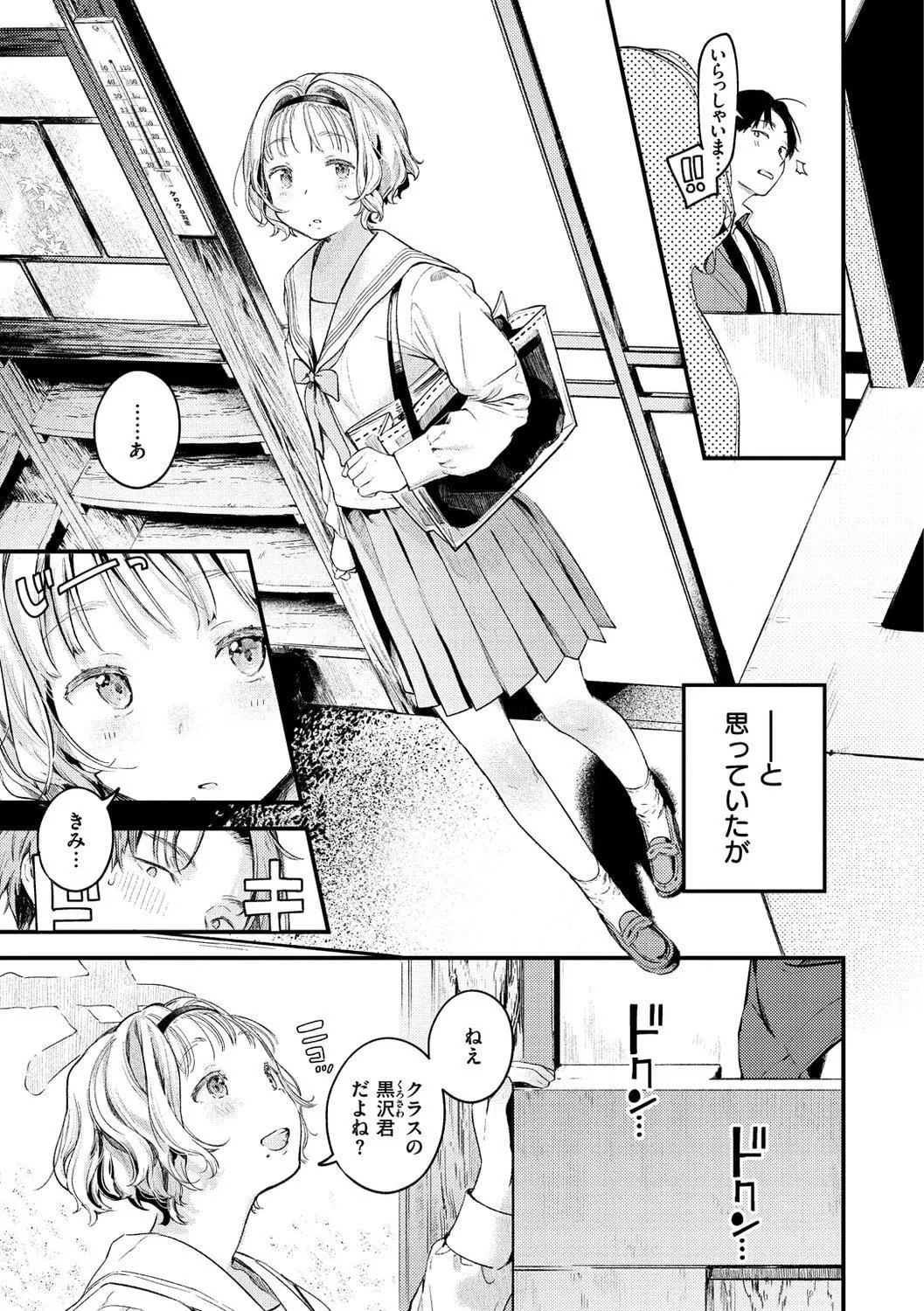 [楝蛙]戀のち交尾[DL版][楝蛙]戀のち交尾[DL版]