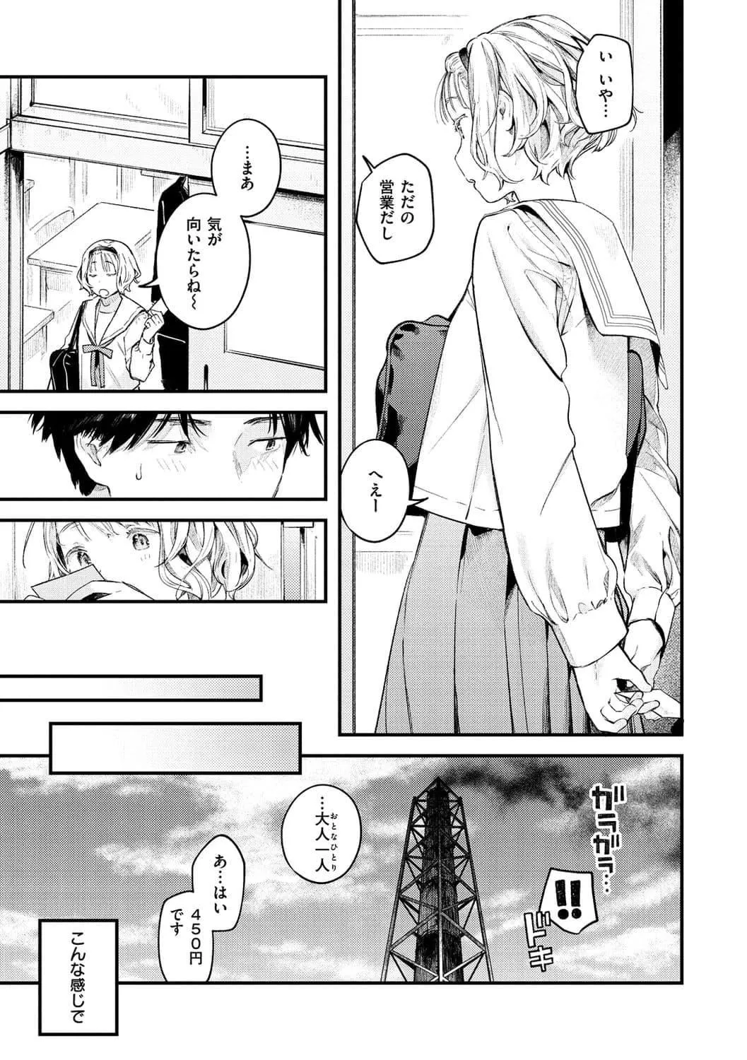 [楝蛙]恋のち交尾[DL版]-[楝蛙]恋のち交尾[DL版] - 图片 13