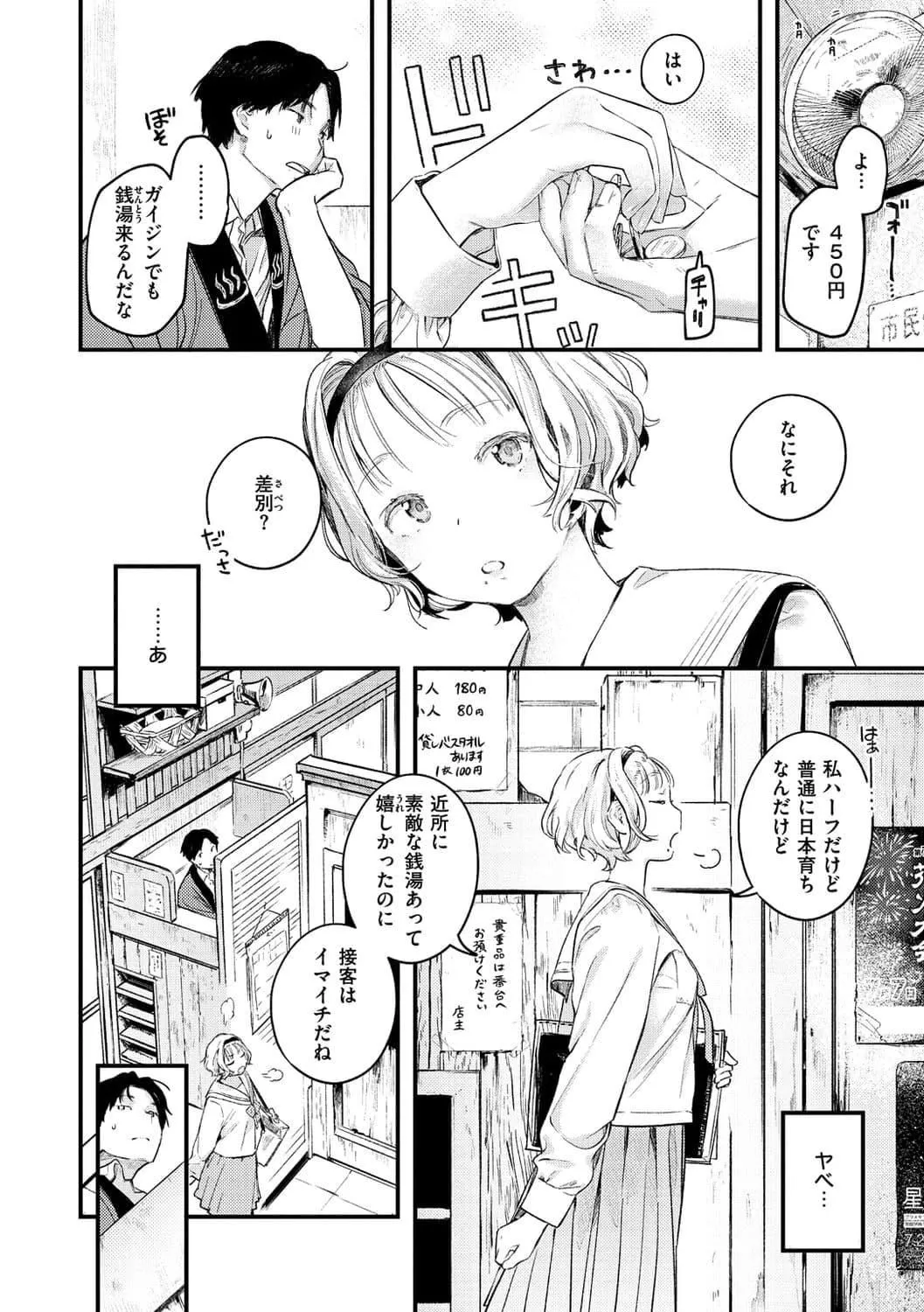 [楝蛙]恋のち交尾[DL版]-[楝蛙]恋のち交尾[DL版] - 图片 10