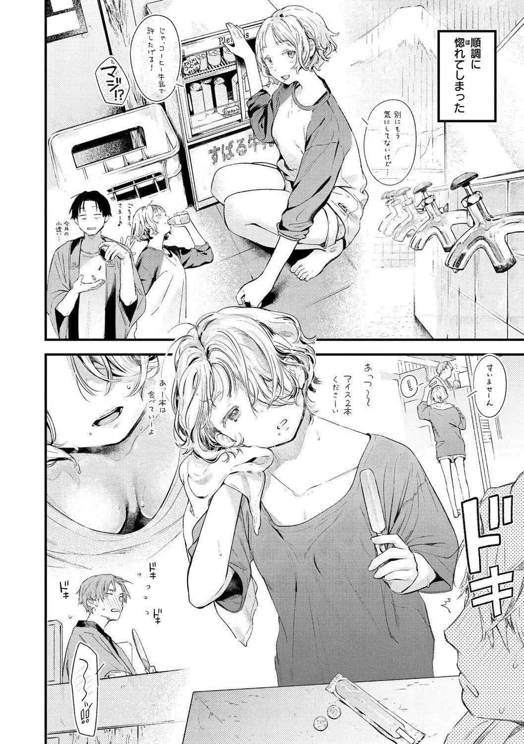 [楝蛙]戀のち交尾[DL版][楝蛙]戀のち交尾[DL版]
