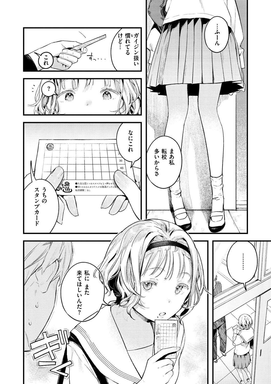 [楝蛙]恋のち交尾[DL版][楝蛙]恋のち交尾[DL版]