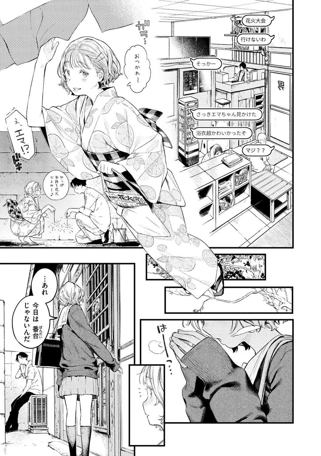[楝蛙]戀のち交尾[DL版][楝蛙]戀のち交尾[DL版]