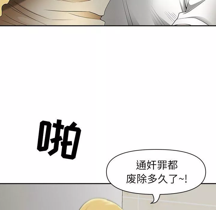 我老公是雙胞胎第48話