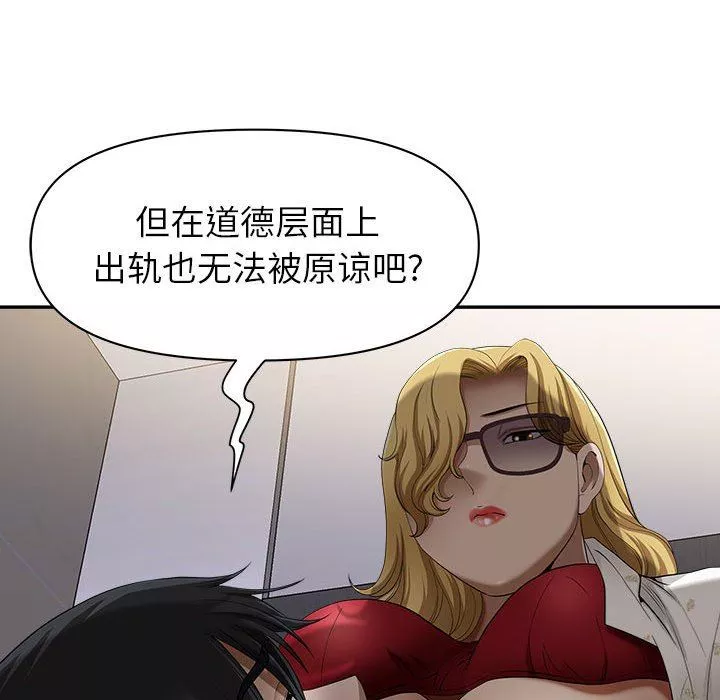 我老公是双胞胎-第48话 - 图片 22