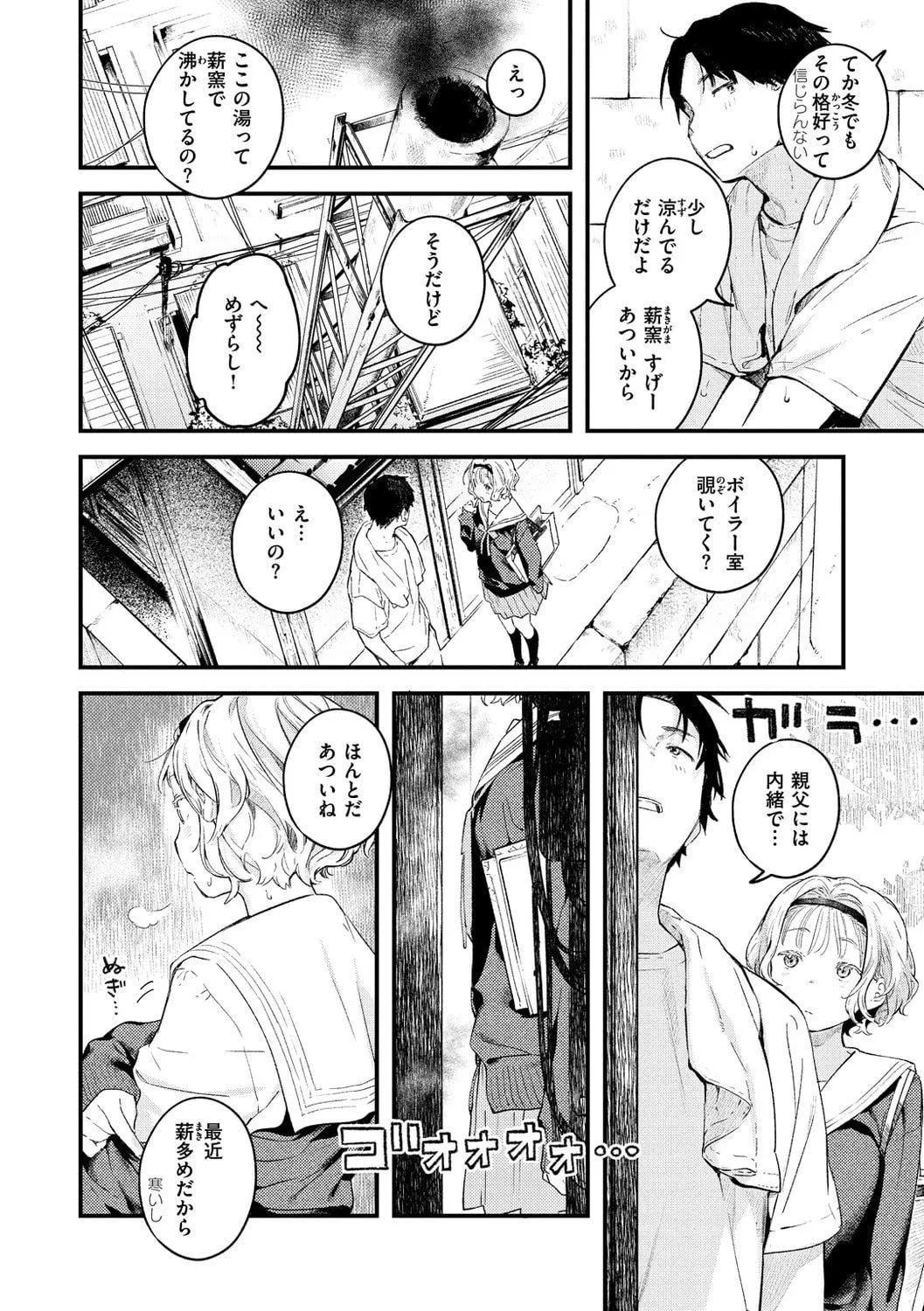 [楝蛙]恋のち交尾[DL版]-[楝蛙]恋のち交尾[DL版] - 图片 16