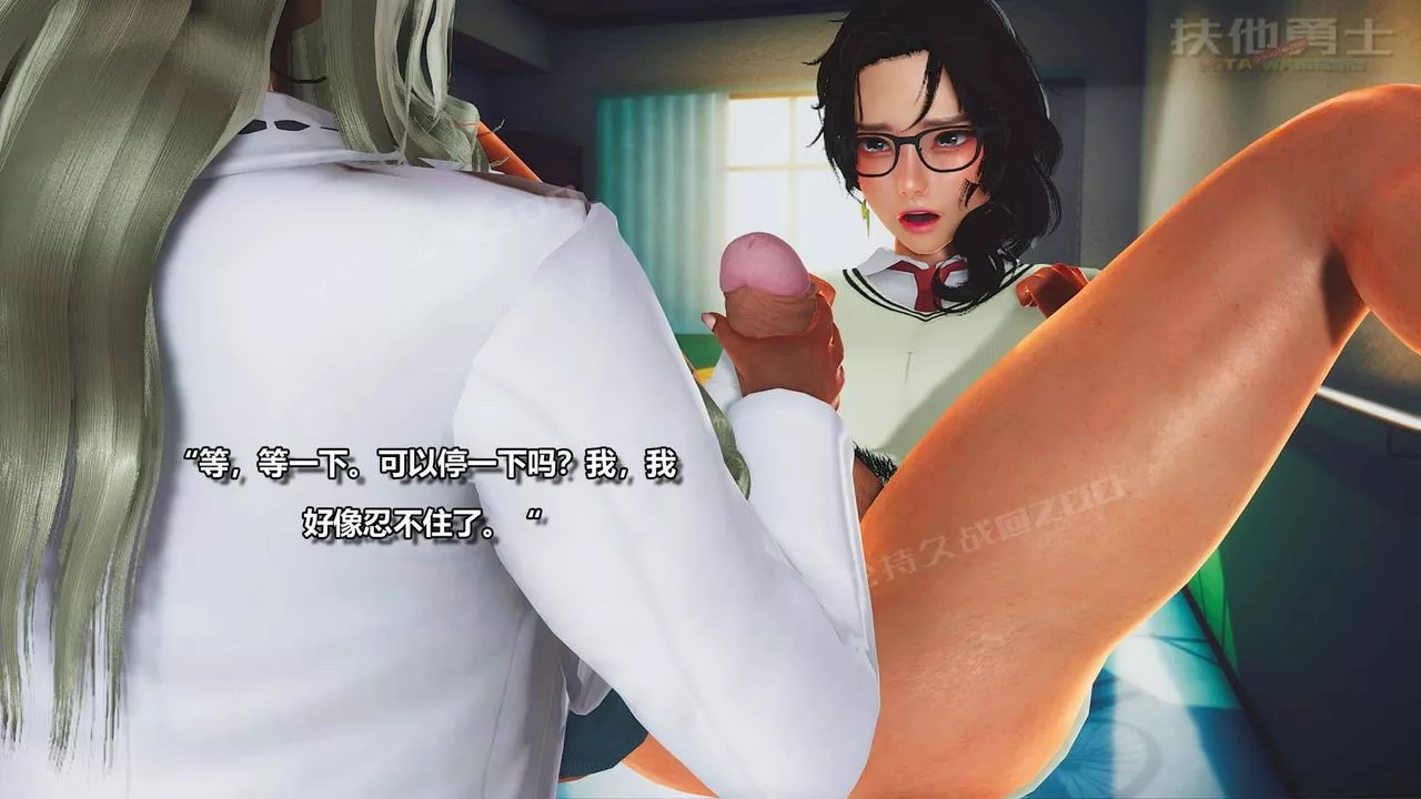 [3D]扶他勇士-第01话 - 图片 25