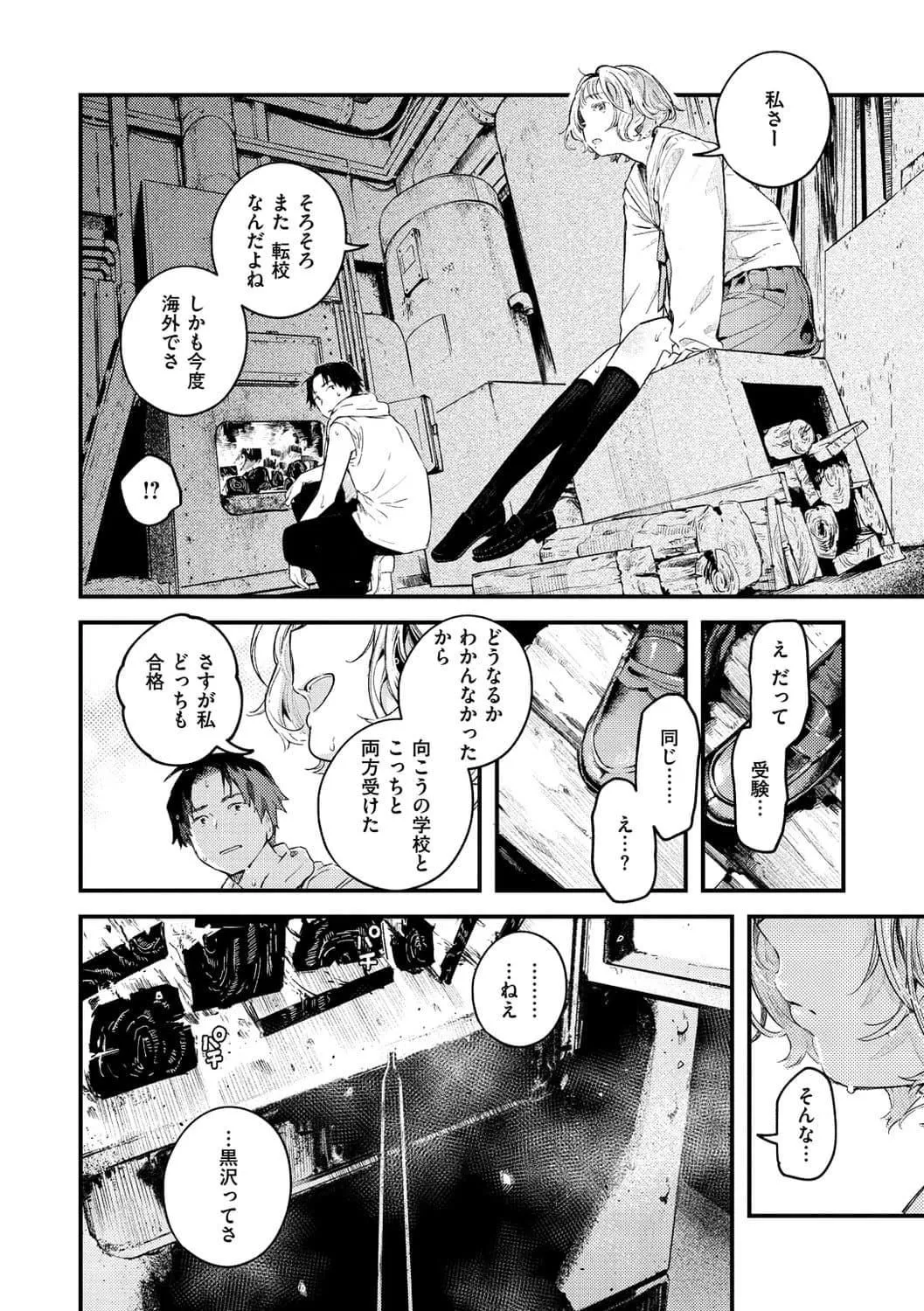 [楝蛙]恋のち交尾[DL版]-[楝蛙]恋のち交尾[DL版] - 图片 18
