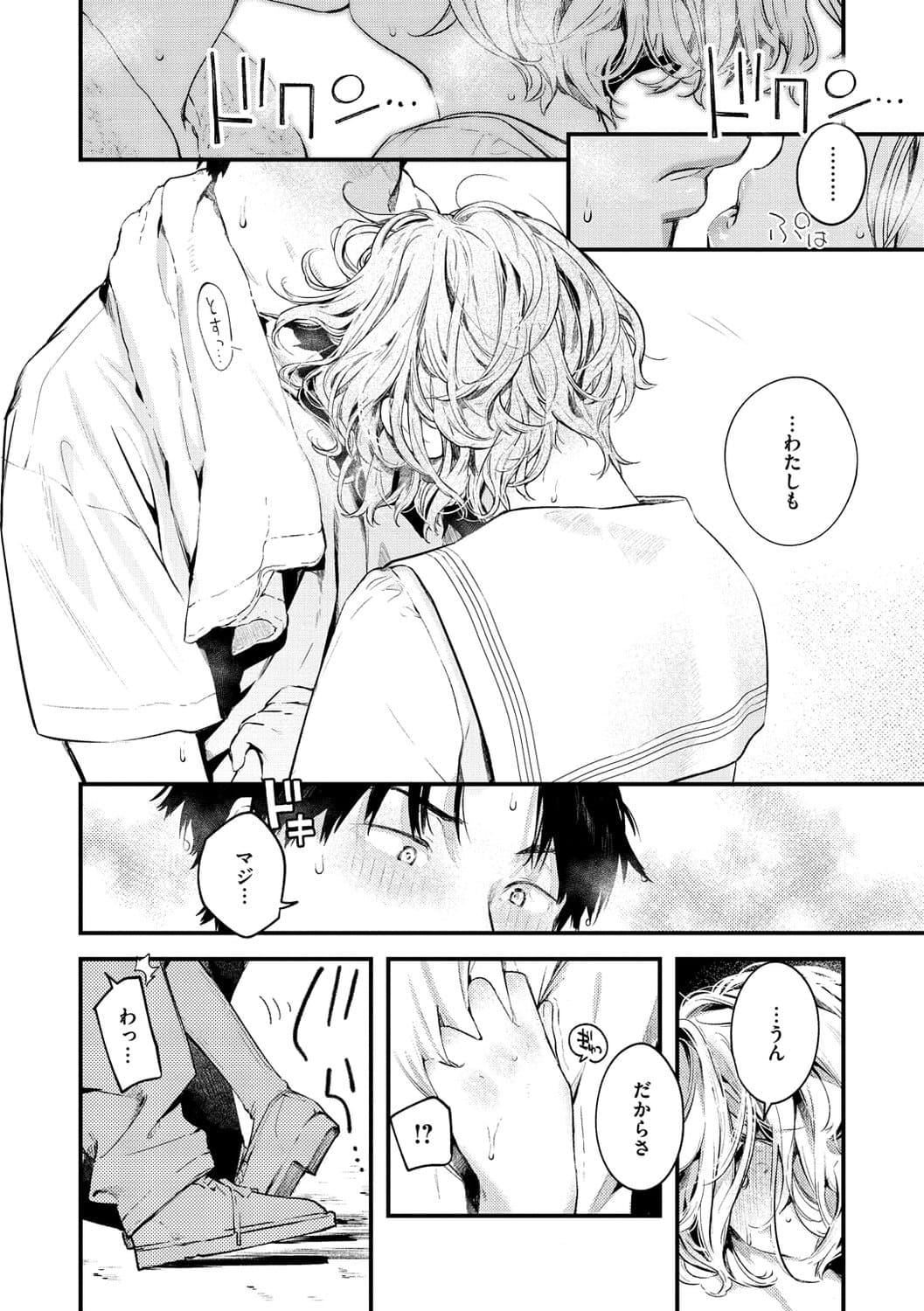 [楝蛙]戀のち交尾[DL版][楝蛙]戀のち交尾[DL版]