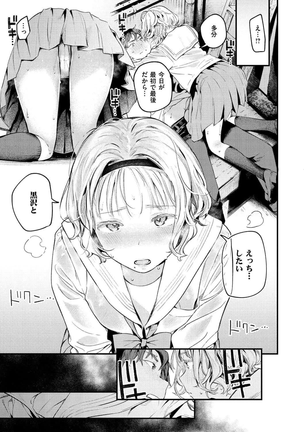 [楝蛙]戀のち交尾[DL版][楝蛙]戀のち交尾[DL版]