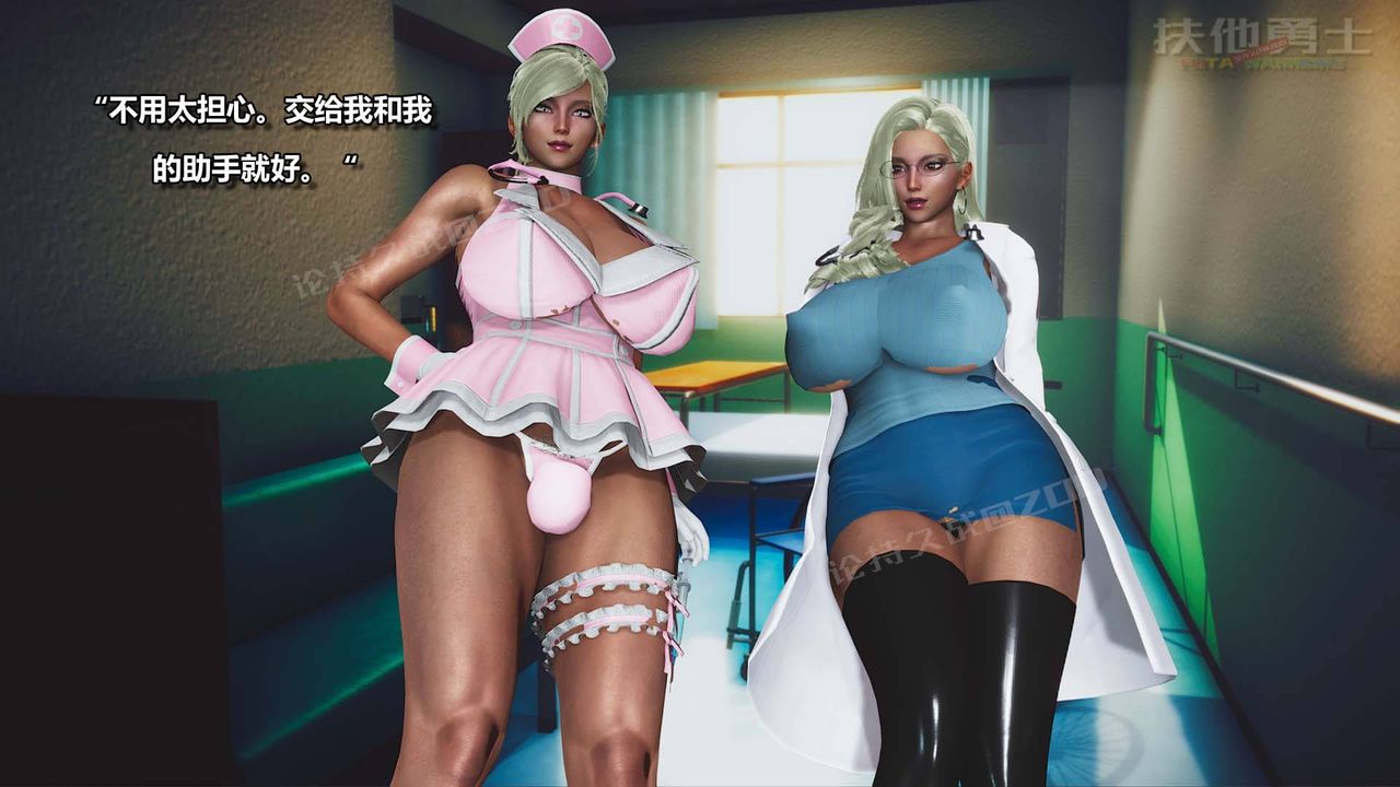 [3D]扶他勇士第01话