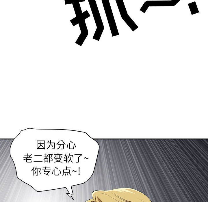 我老公是双胞胎第48话