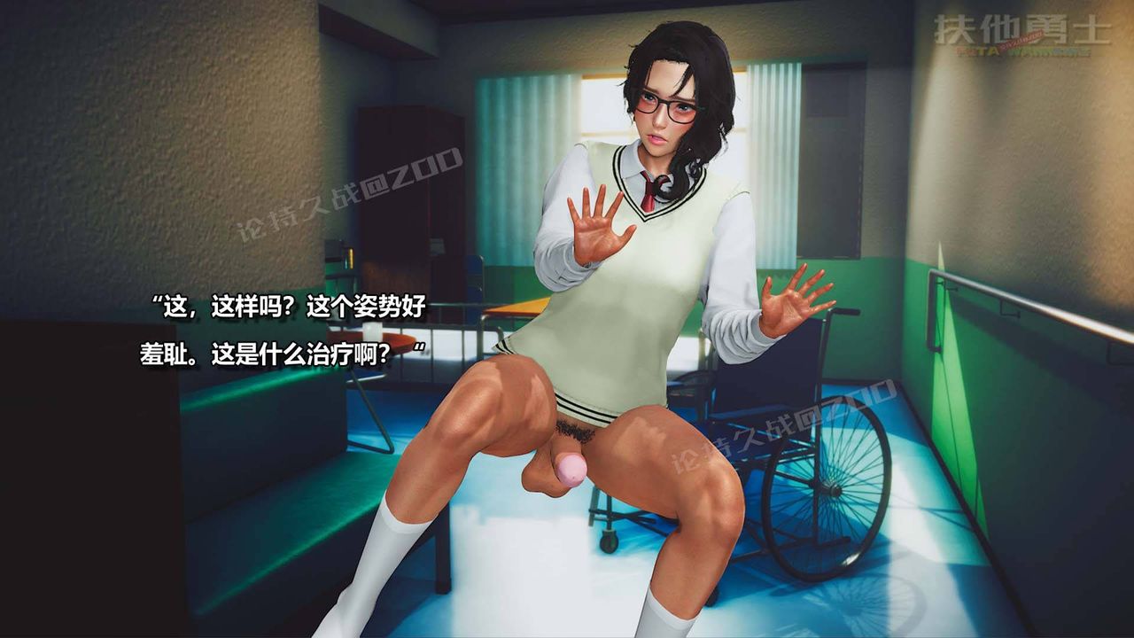 [3D]扶他勇士第01话