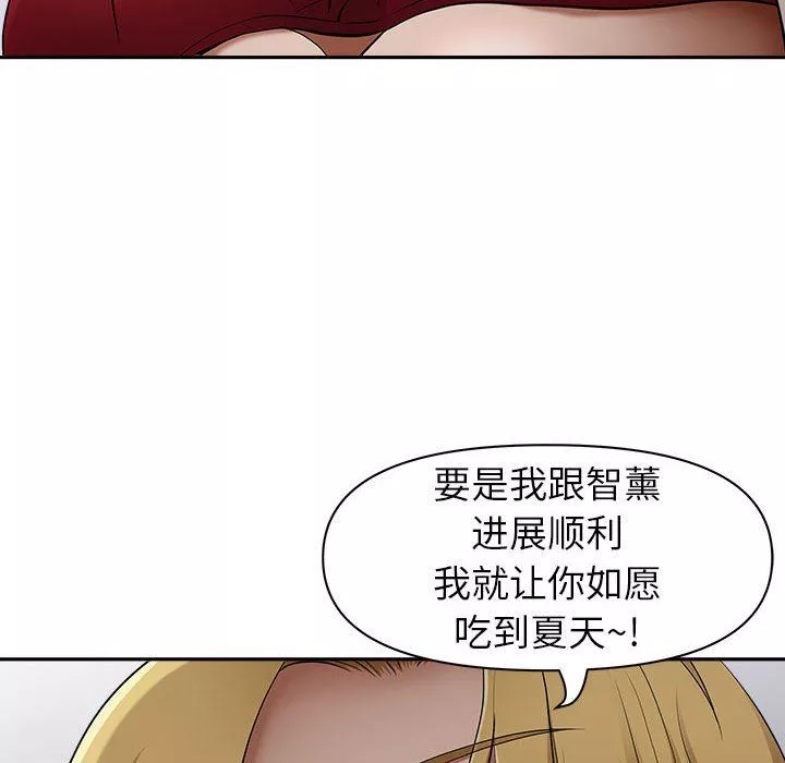 我老公是双胞胎-第48话 - 图片 43